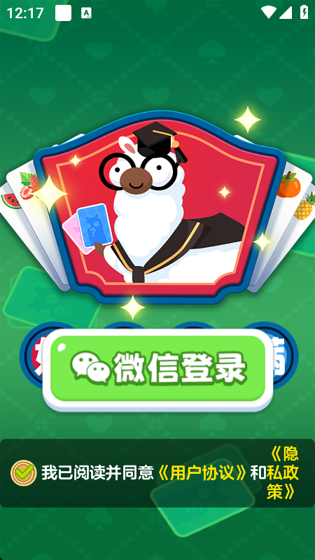 好运满满红包版