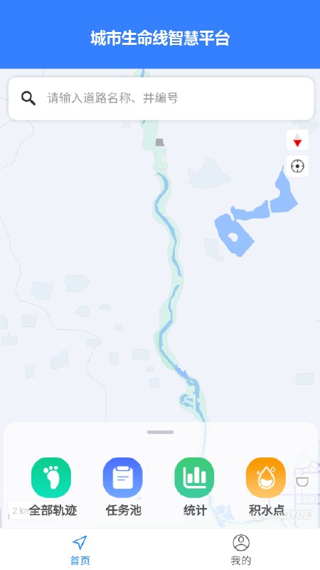智慧市政app