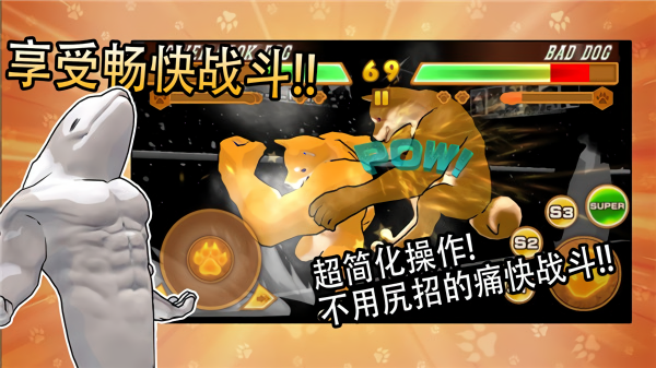 动物之斗免费版