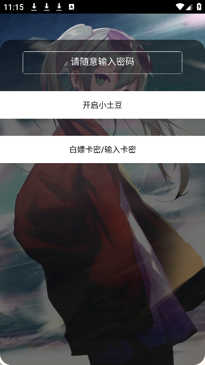 王者荣耀小土豆直装