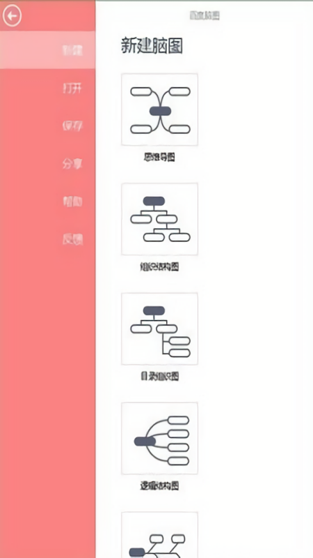 百度脑图离线版