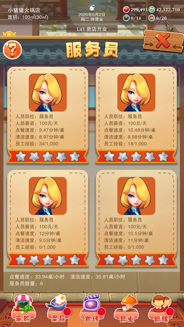 辣味人生免费版