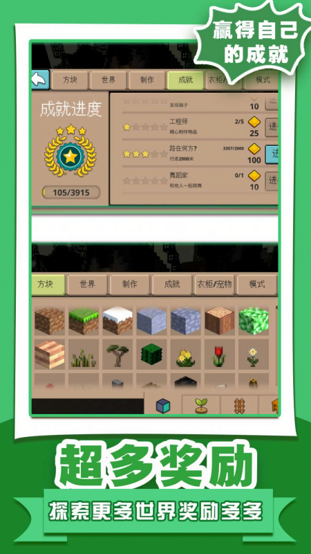 像素沙盒世界2最新版