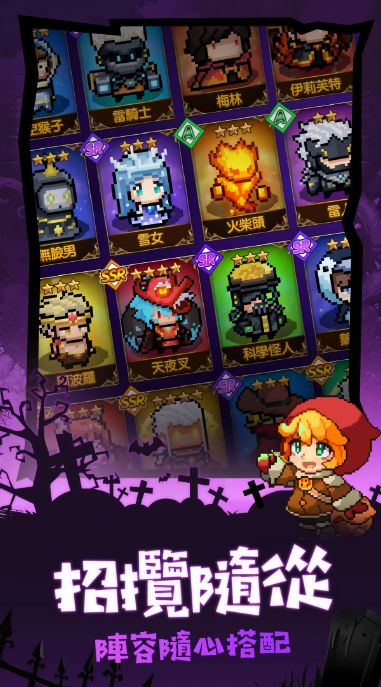 魔界纠察队单机版