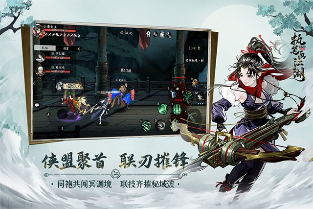 执笔画江湖文字游戏