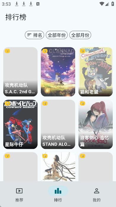 AnimeFlow
