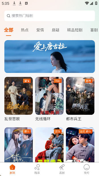 白鹿剧场