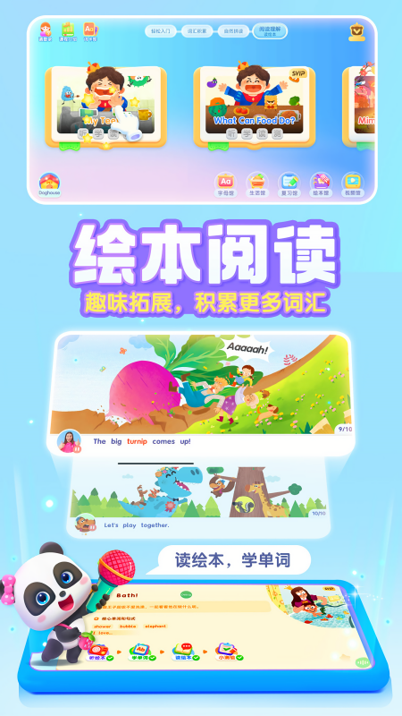 宝宝巴士英语启蒙app
