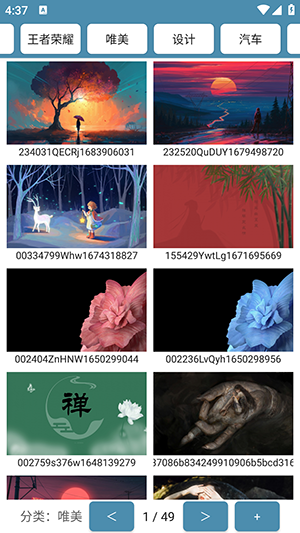 横屏壁纸大全高清版