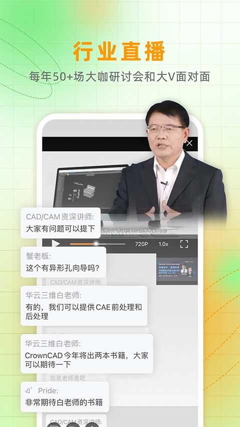 仿真秀课程免费版