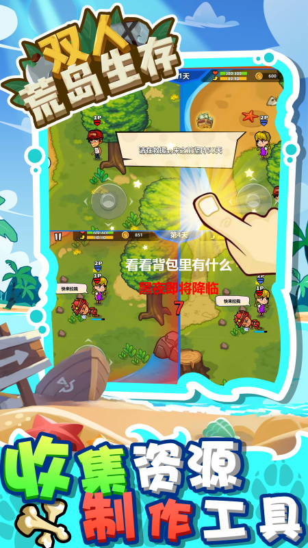 双人荒岛生存联机手游