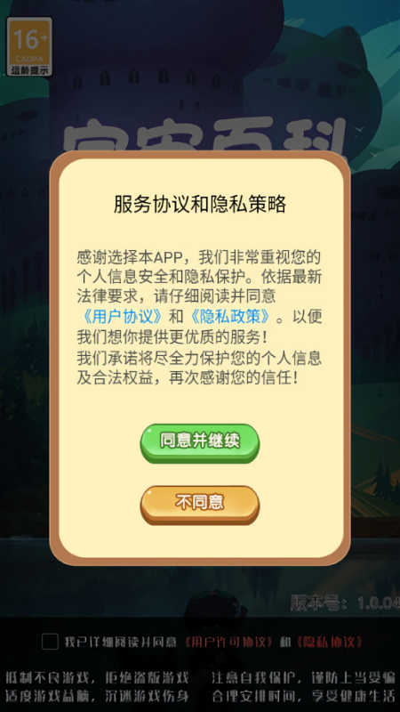 宇宙百科红包版