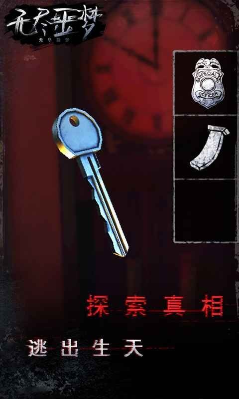 无尽噩梦幽灵模式最新版