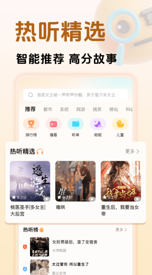 番读免费小说
