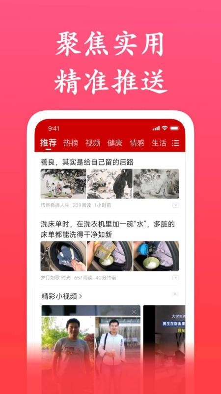 畅闻极速版