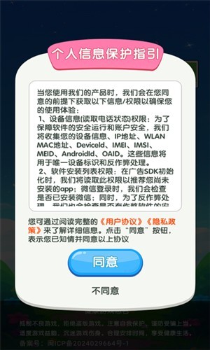 元宝王国