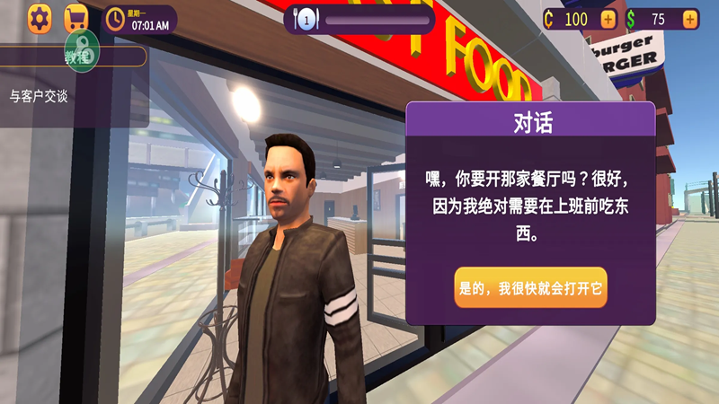 汉堡店模拟器中文版