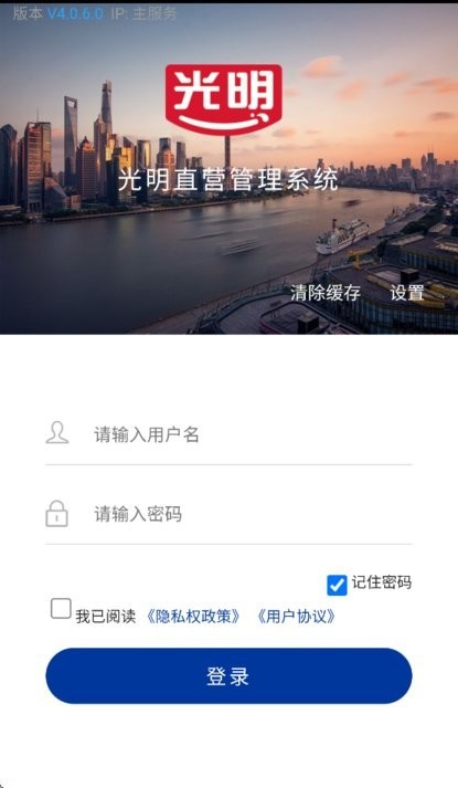 光明直营