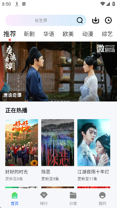 森林视频免广告版