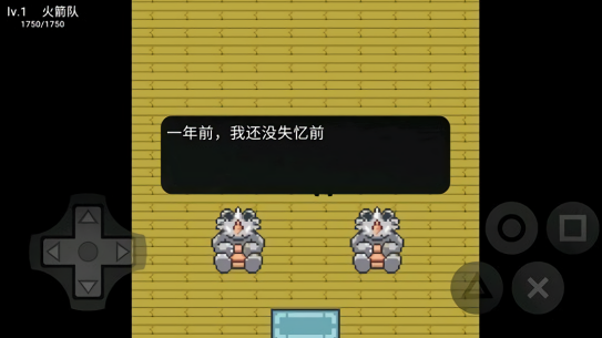 口袋妖怪污浊中文版