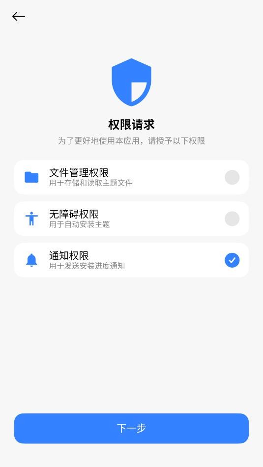 themestore小米主题工具