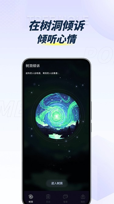 pome匿名提问箱安卓版