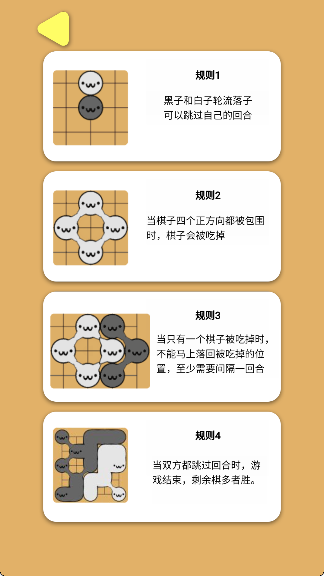 小猫围棋中文版