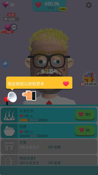闲置改造