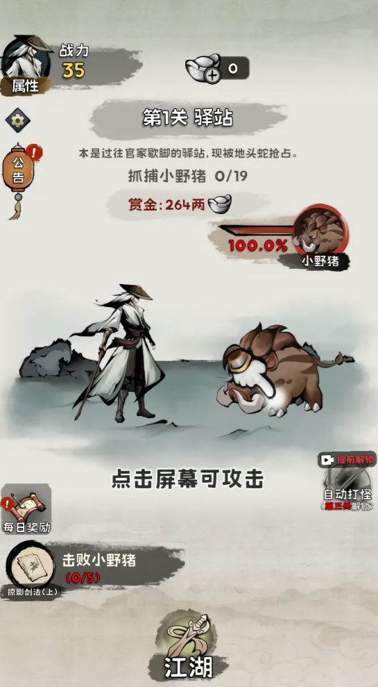 真的学会吗免广告版