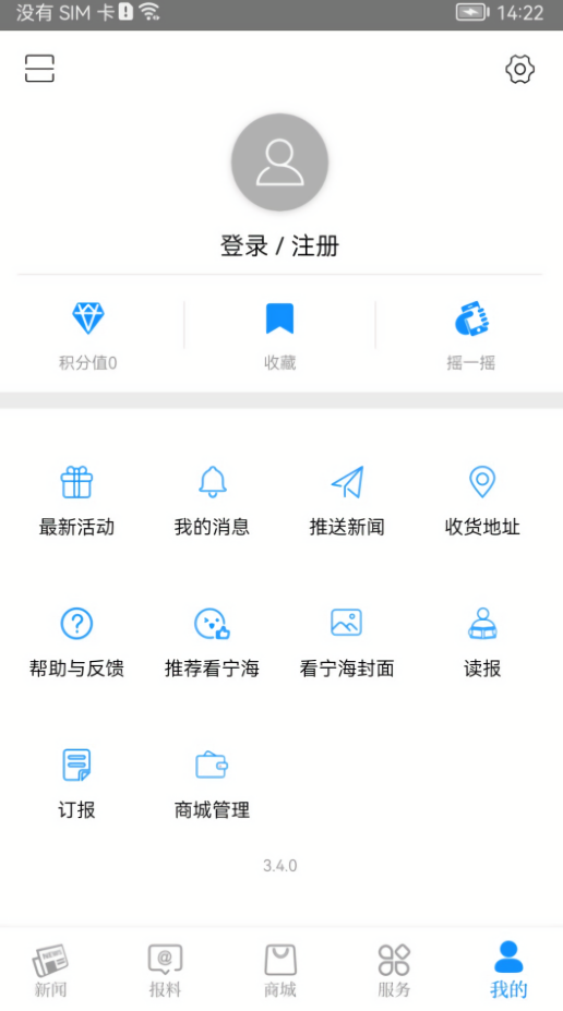看宁海新闻网最新版