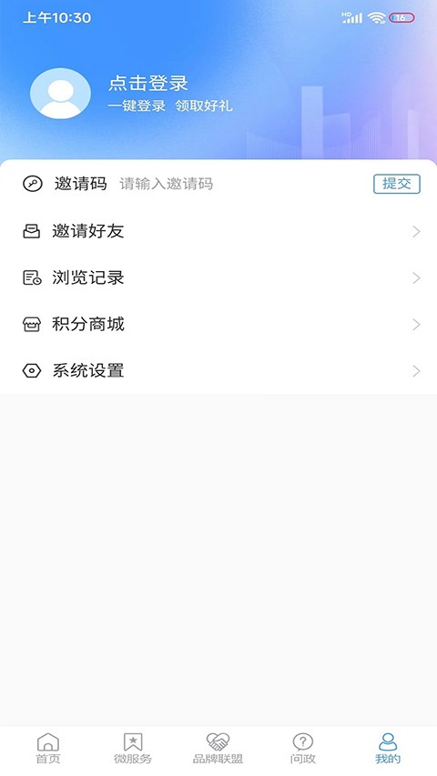爱安丘手机客户端