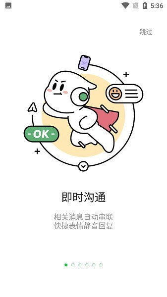 oppo办公软件teamtalk手机端