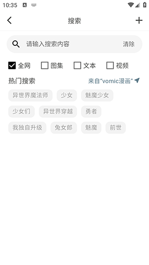 星so漫画app