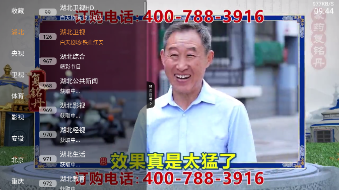 极速播TV1.4.2官方正版
