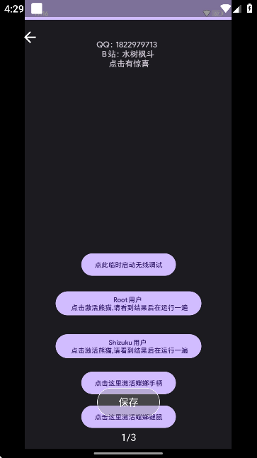 Panda Activate激活工具