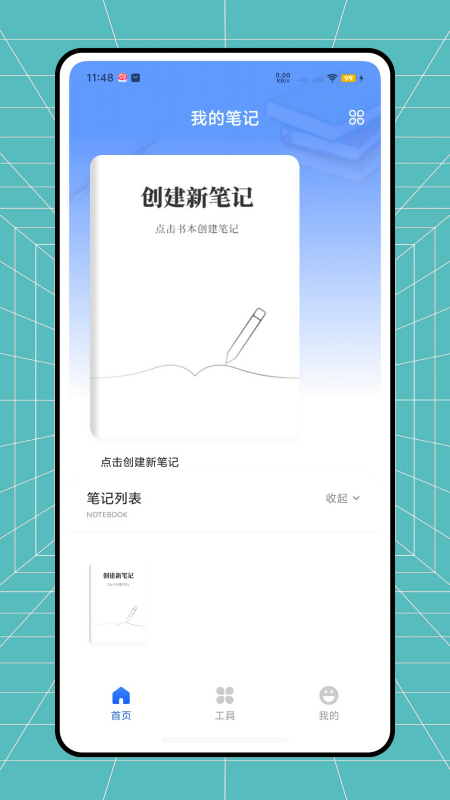 迅云笔记