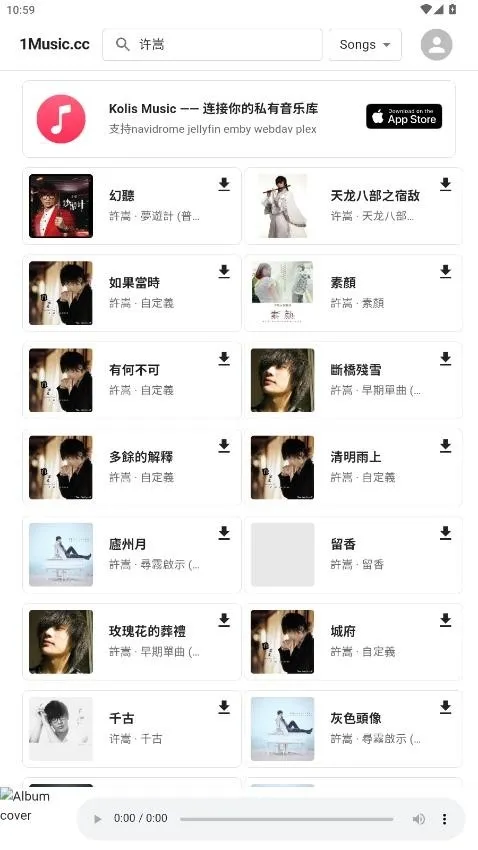 1music音乐app