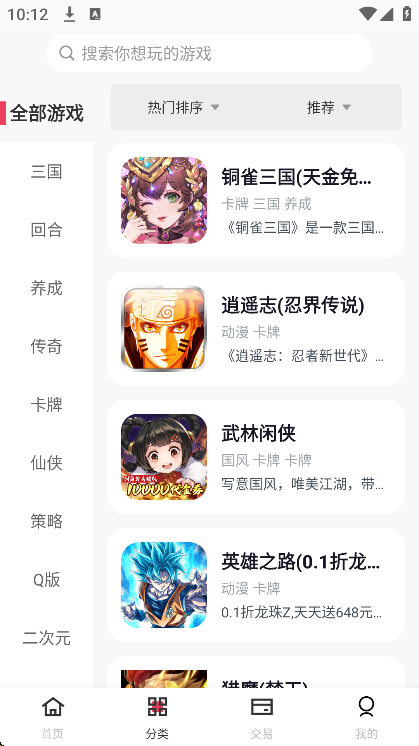 离火游戏盒子
