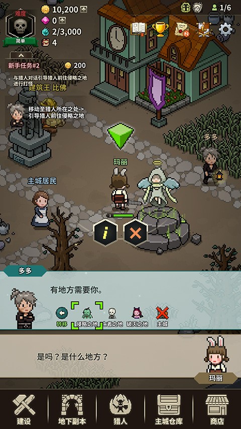 猎魔村物语内置菜单修改版