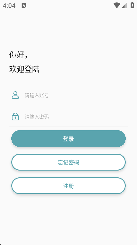 灰鸽子远程管理官方版app