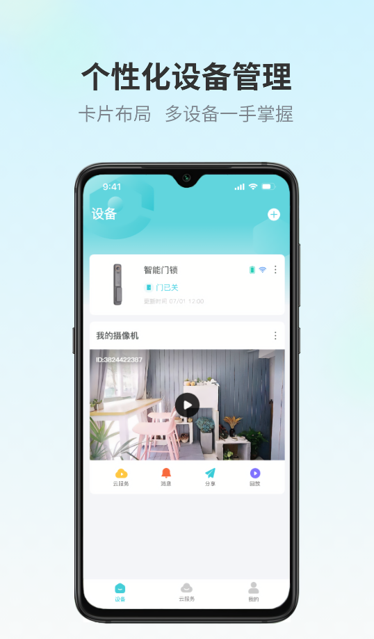 爱视家监控app2026