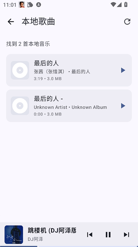 听点音乐1.0.3版本