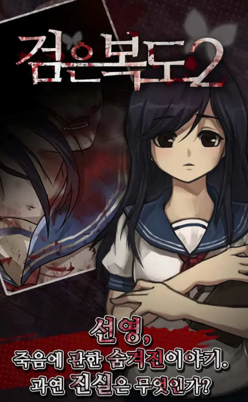 黑色走廊2无限宝石版