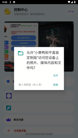 小黄鸭和平直装定制版