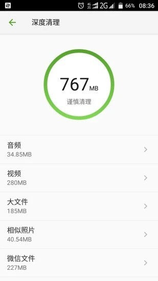 中兴手机掌心管家最新版