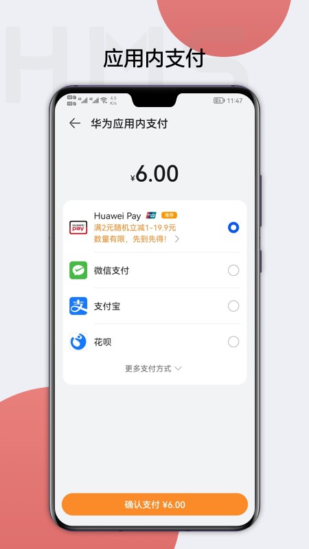 HMSCore华为应用市场