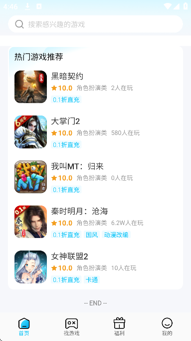 小绵羊手游app