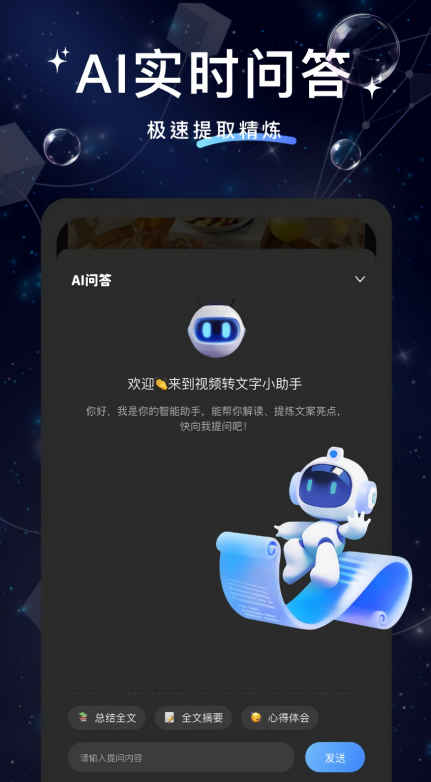 文案提取大神小程序app