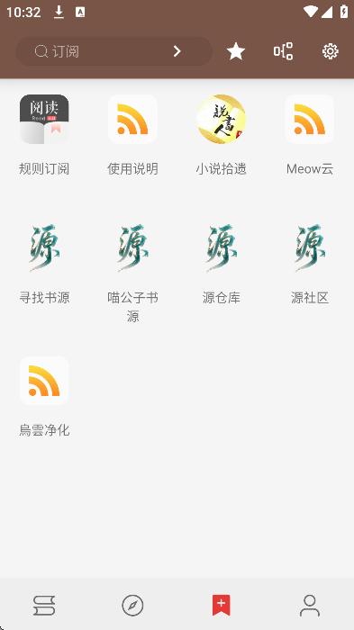 无邪小说内置书源手机版