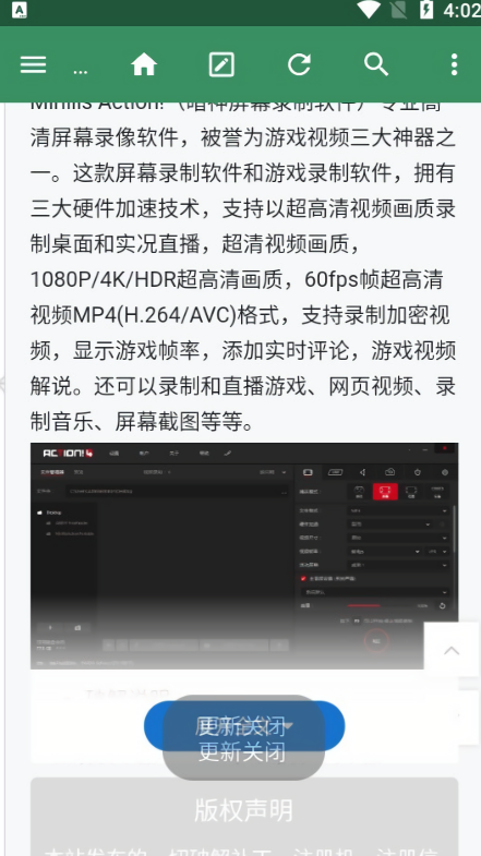 司机集中地软件库